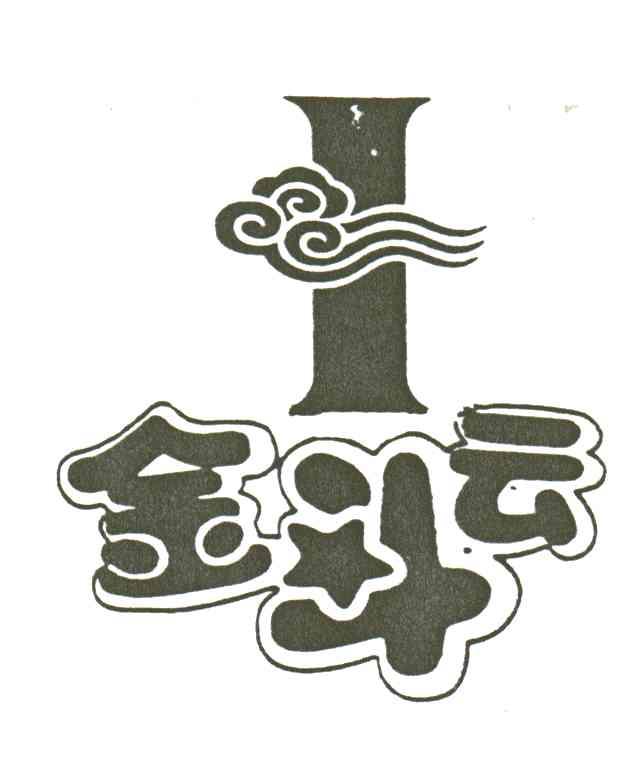 金斗云
