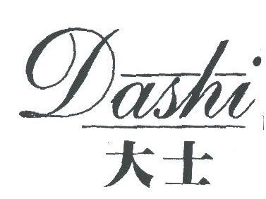 大士