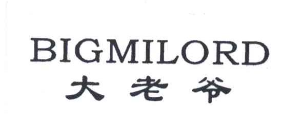 大老爷;BIGMILORD