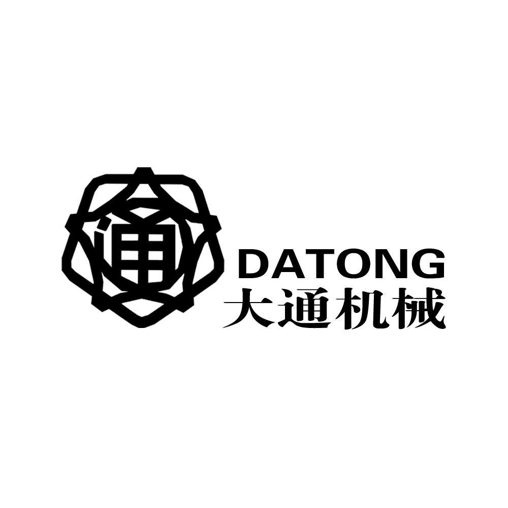 大通机械 通 DATONG