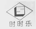 时时乐