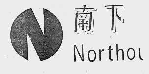 南下   NORTHOUS