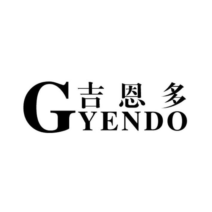 吉恩多 GYENDO