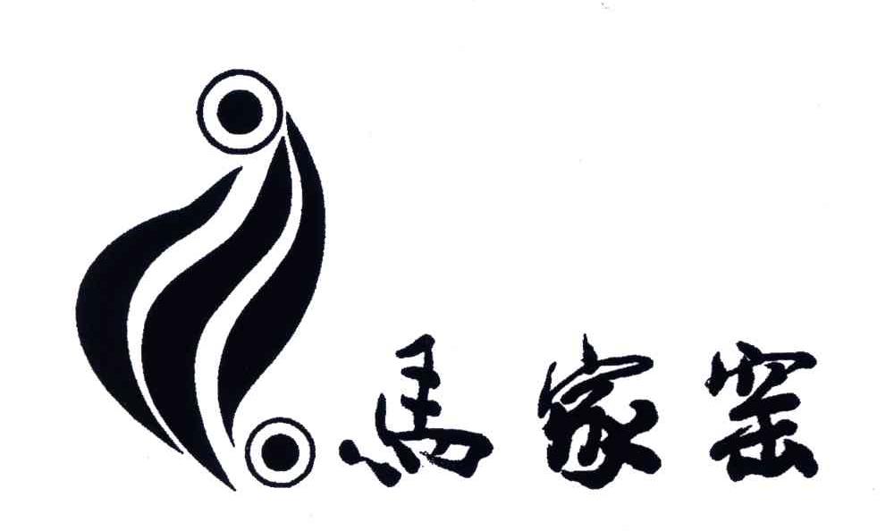 马家窑