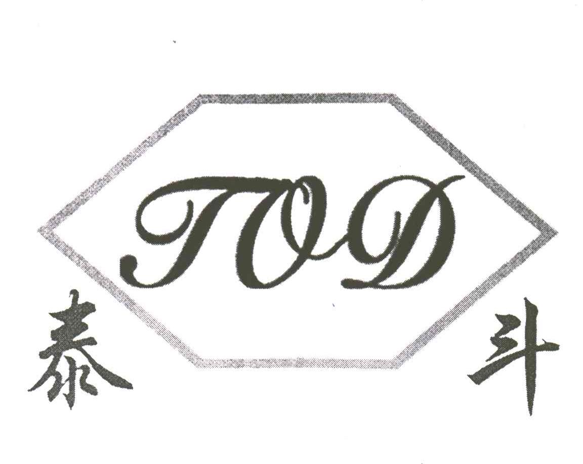 泰斗TOD