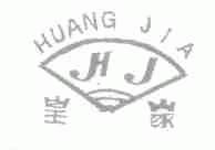 皇家