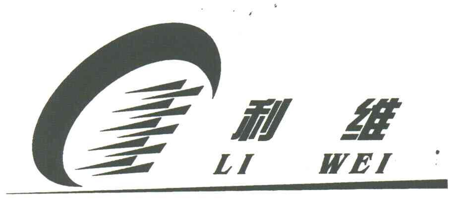 利维