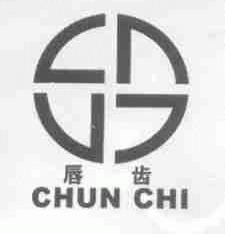 唇齿