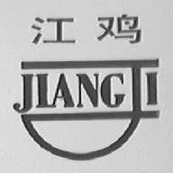 江鸡
