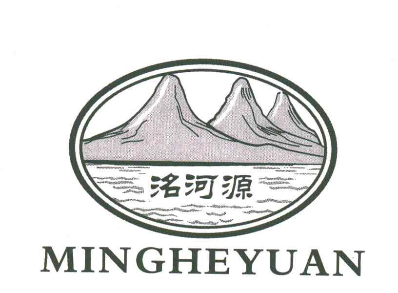洺河源