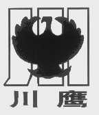 川鹰