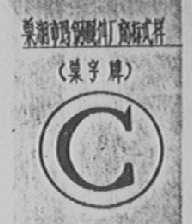巢