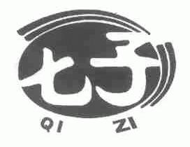七子