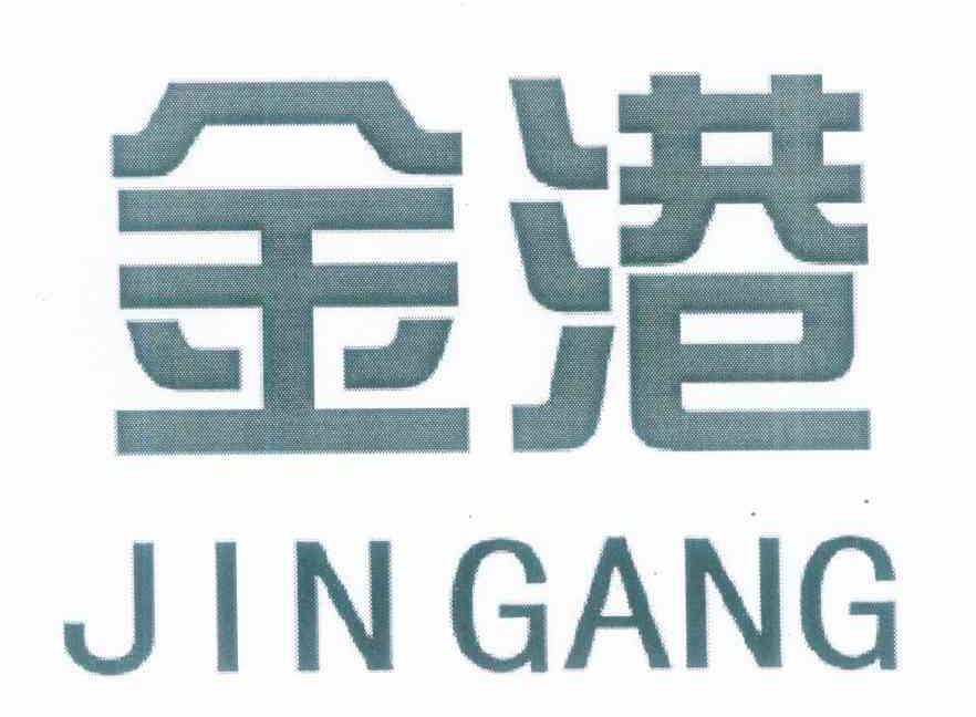 金港