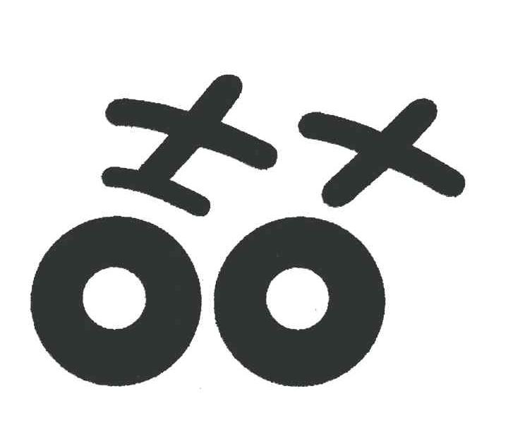 吉古
