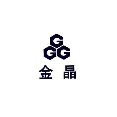 金晶 GGG