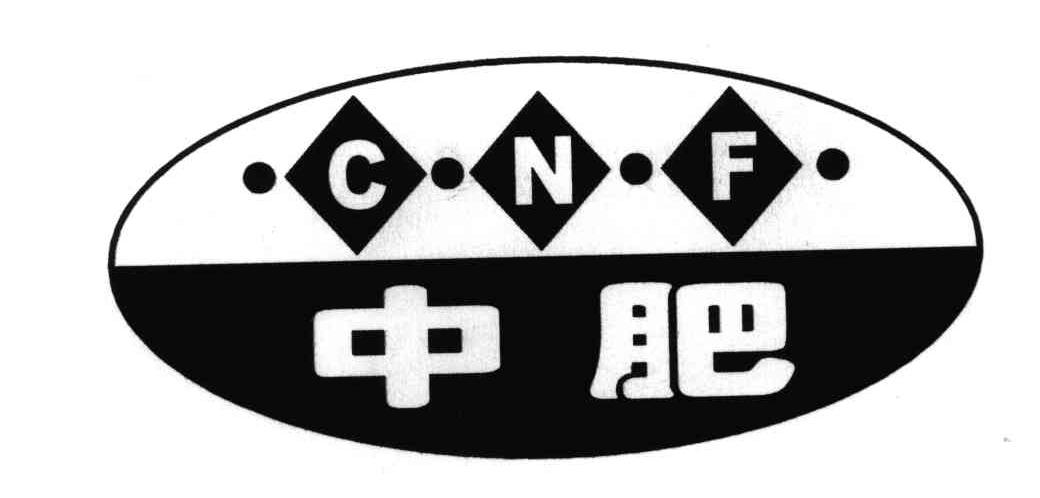 中肥