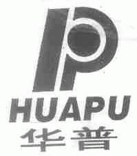 华普