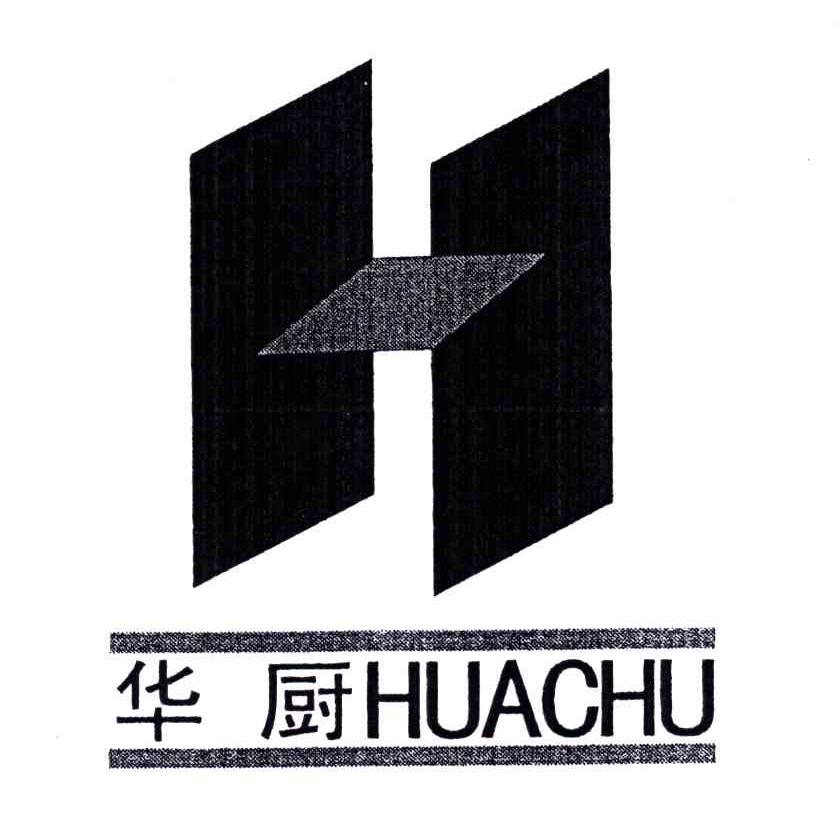 华厨;H