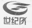 世纪风
