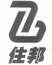 住邦