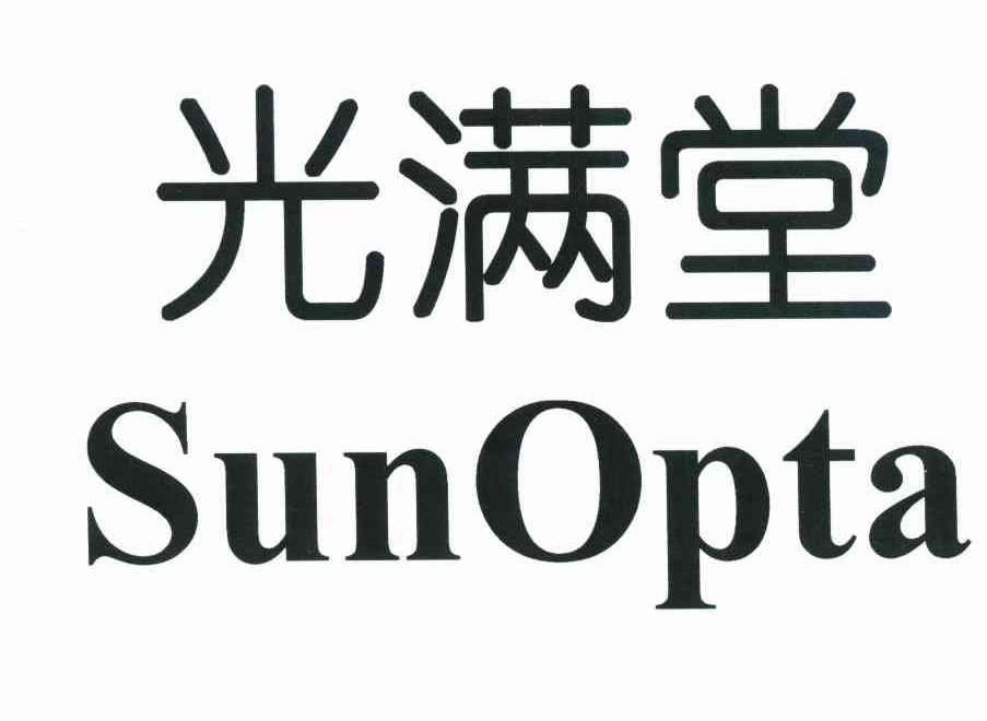 光满堂 SUNOPTA