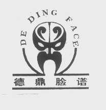 德鼎脸谱   DE DING FACE