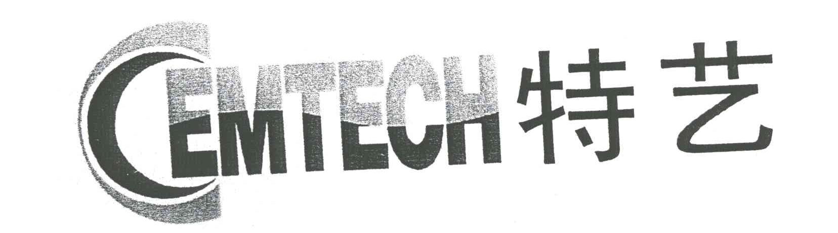 特艺;EMTECH