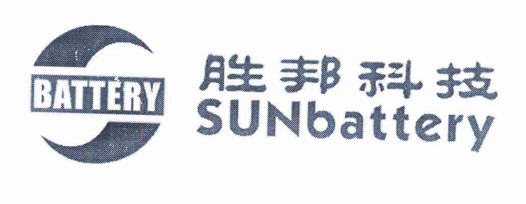 胜邦科技 BATTERY SUNBATTERY