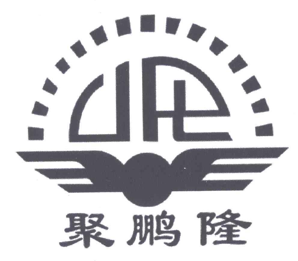 聚鹏隆;JPL