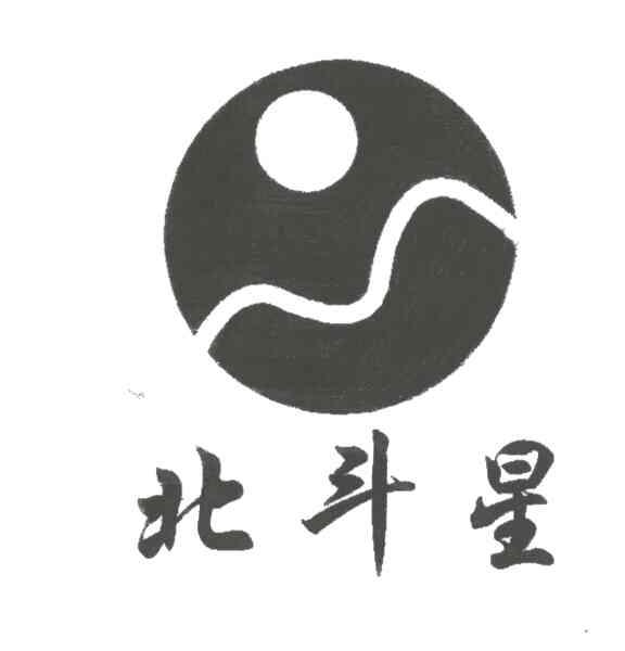 北斗星