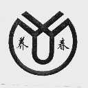 养春