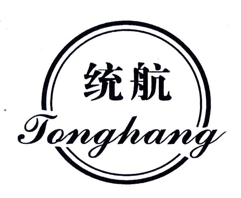 统航
