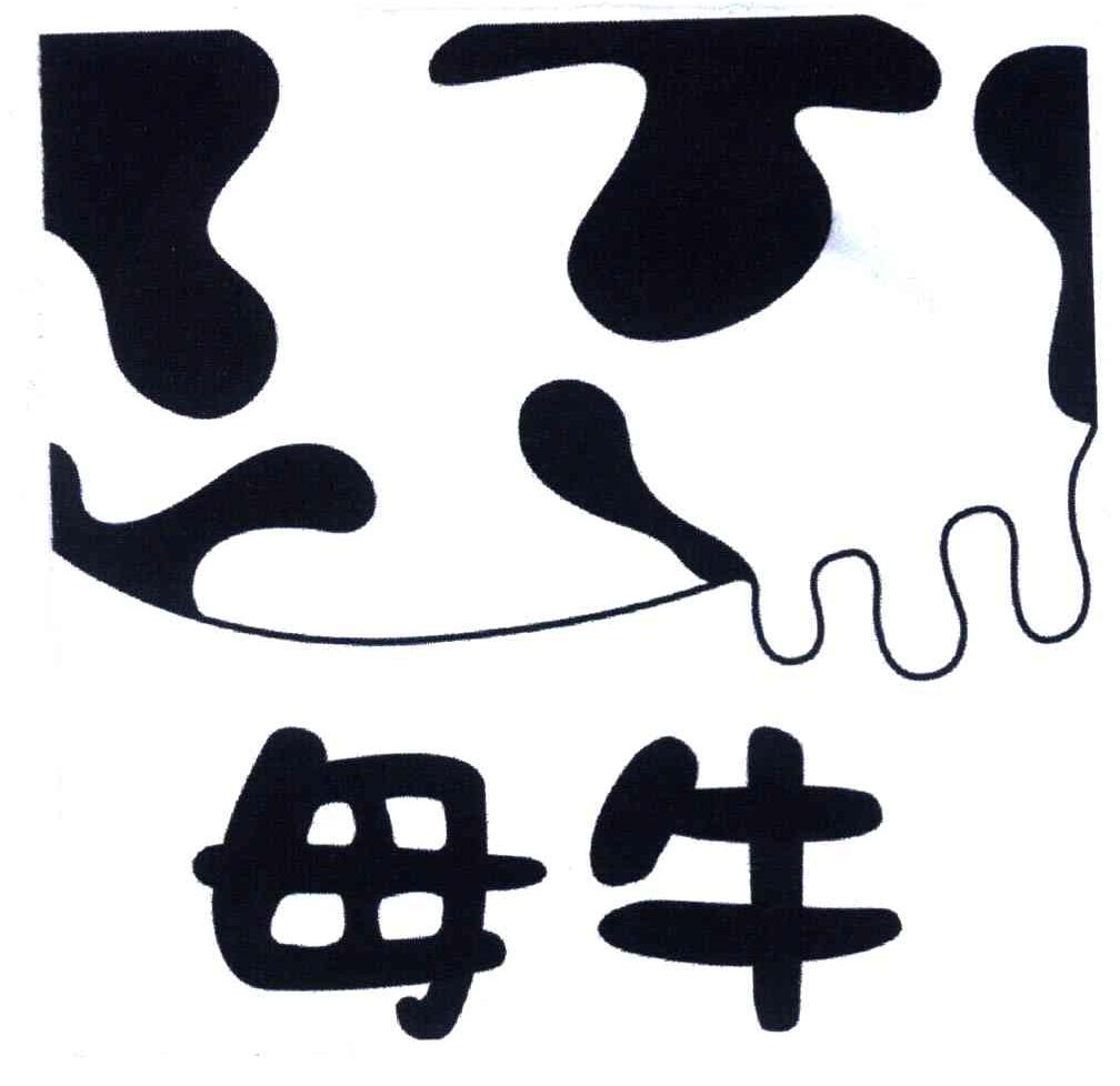 母牛