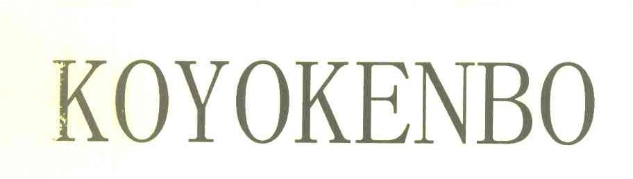 KOYOKENBO