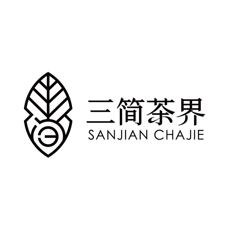 三简茶界