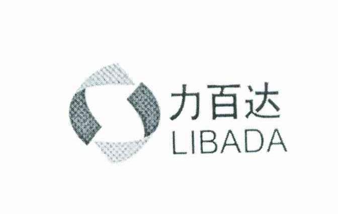 力百达;LIBADA