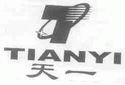 天一
