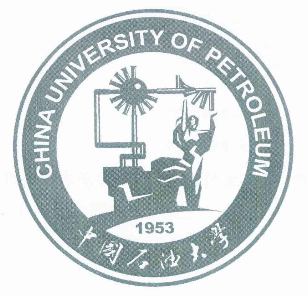 中国石油大学 CHINA UNIVERSITY OF PETROLEUM 1953