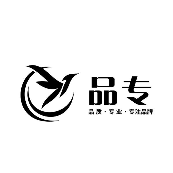 品专 品质&middot;专业&middot;专注品牌