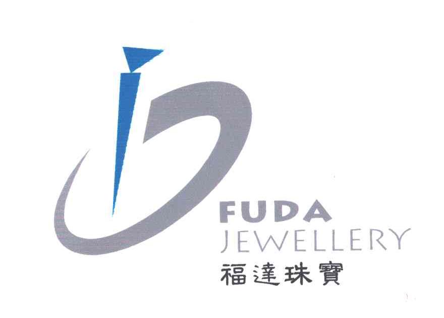 福达珠宝FU DA 及图