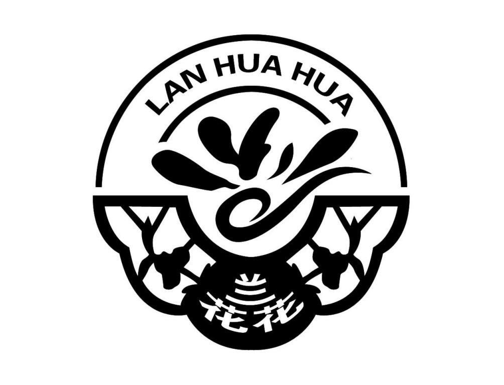 兰花花