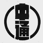 中通