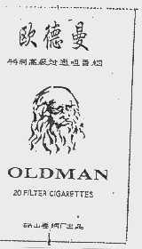 欧德曼   OLDMAN