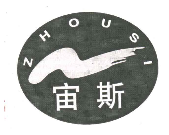 宙斯