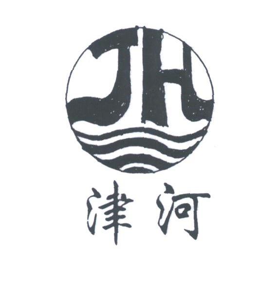 津河