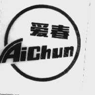 爱春