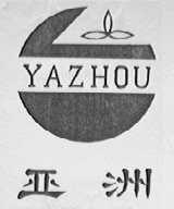 亚洲