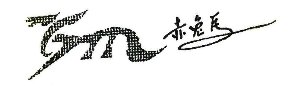赤兔马