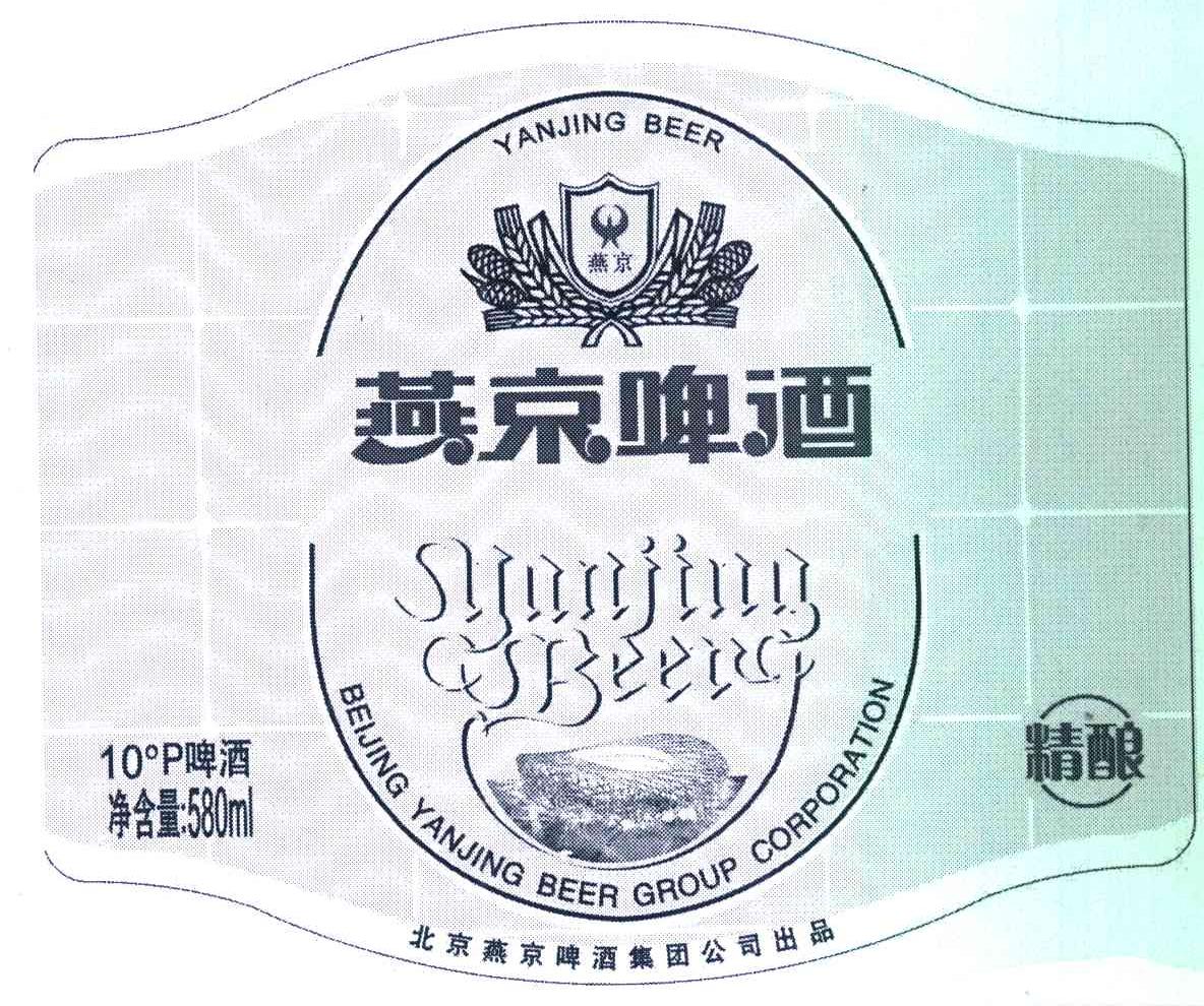 燕京啤酒